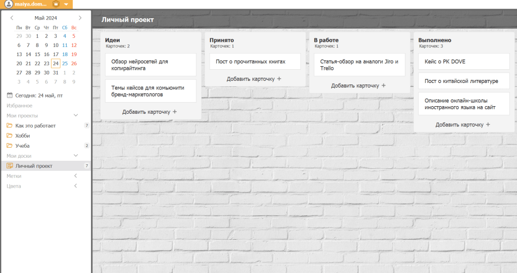 10 аналогов Trello и Jira: плюсы, минусы и уникальные функции