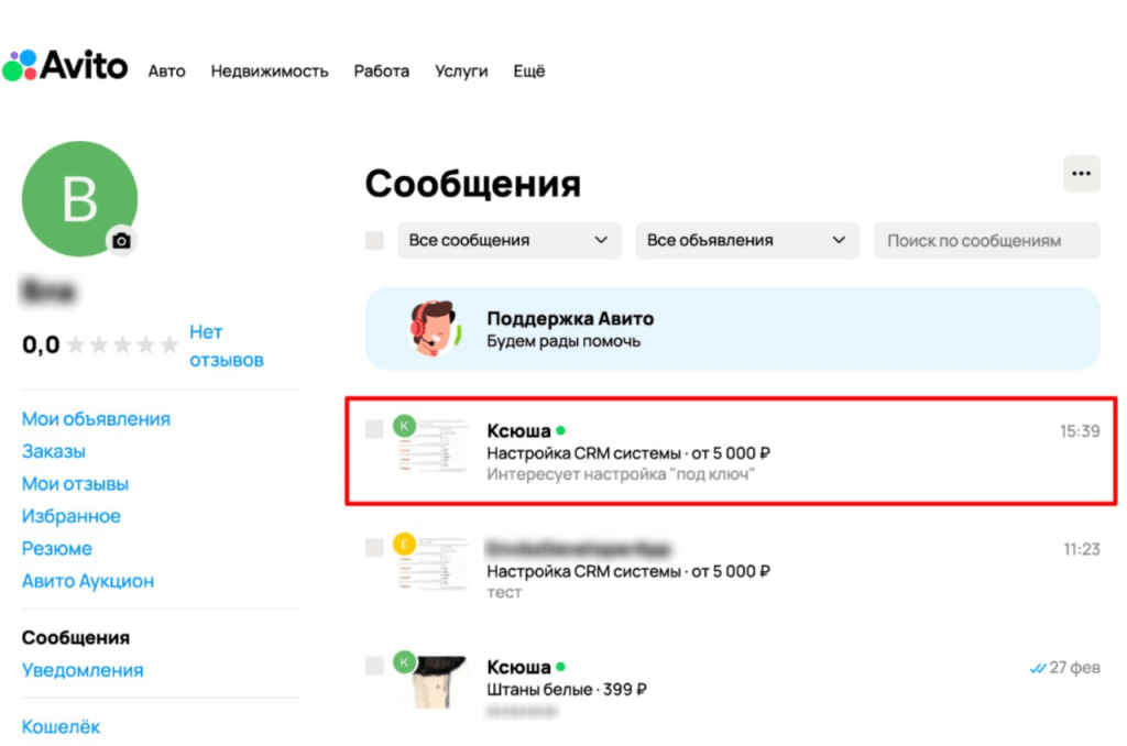 Автоответы Авито: как настроить и привлекать больше клиентов