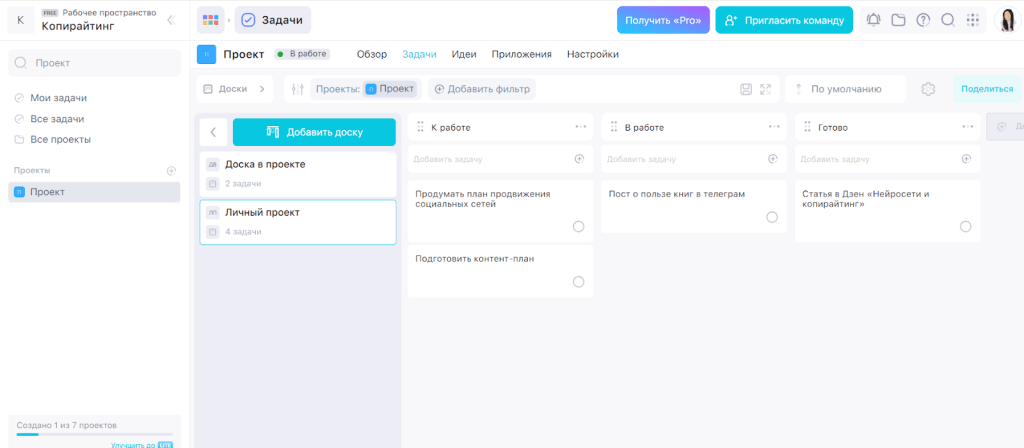 10 аналогов Trello и Jira: плюсы, минусы и уникальные функции