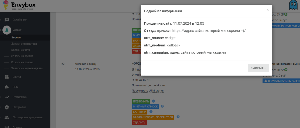 Отслеживание успеха: почему UTM - метки так важны для маркетинговой аналитики