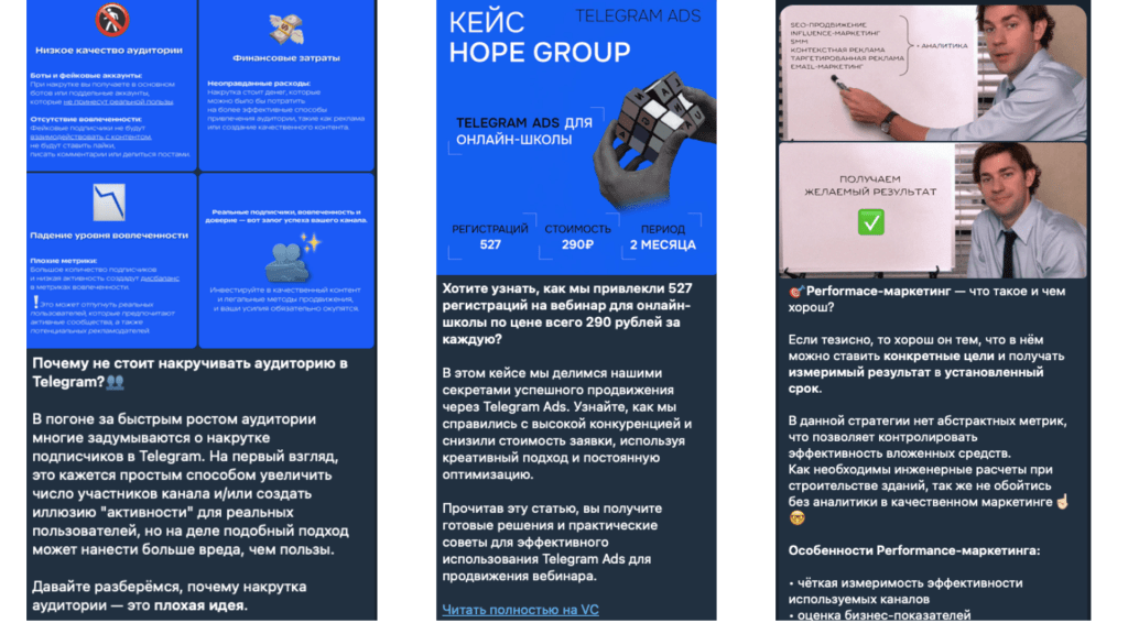 Продвижение товаров и услуг компании через посевы в Telegram-каналах