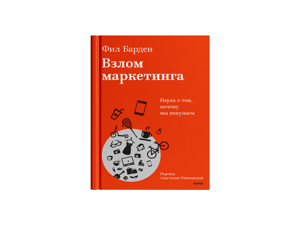 Топ-7 книг о маркетинге в 2025 году