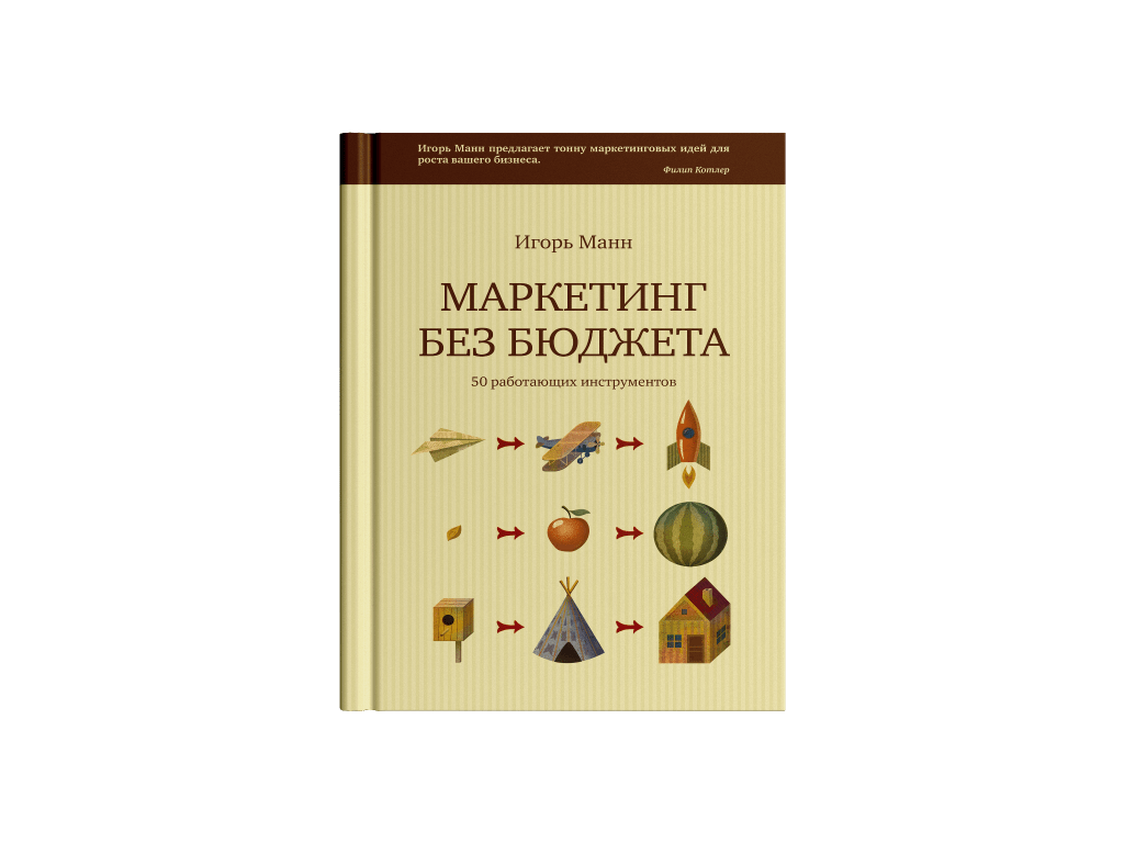 Топ-7 книг о маркетинге в 2025 году