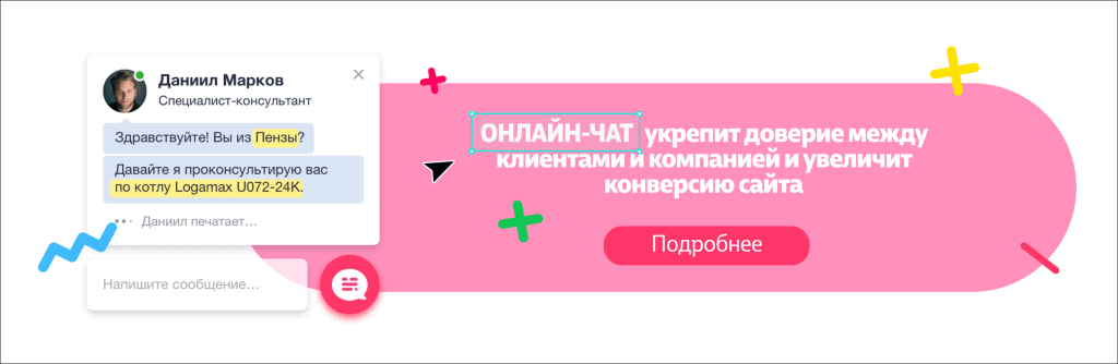 Как повысить доверие пользователей к сайту в B2B