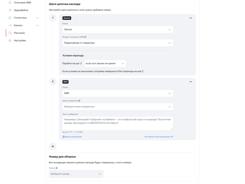 Топ 10 сервисов SMS-рассылок для маркетинга и есть ли смысл от каскада
