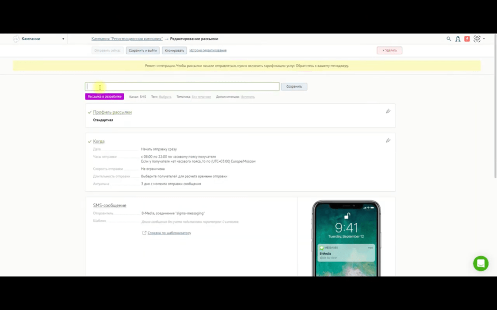 Топ 10 сервисов SMS-рассылок для маркетинга и есть ли смысл от каскада