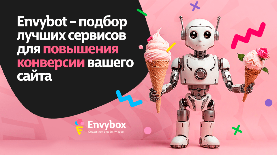 60+ источников целевого трафика на сайт