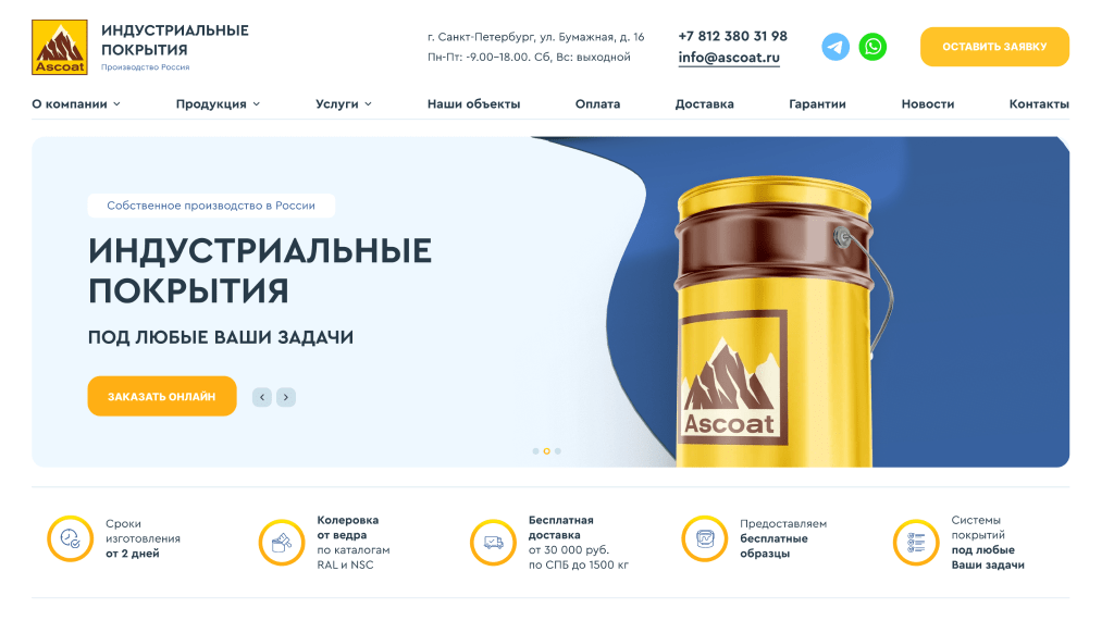 Как повысить доверие пользователей к сайту в B2B
