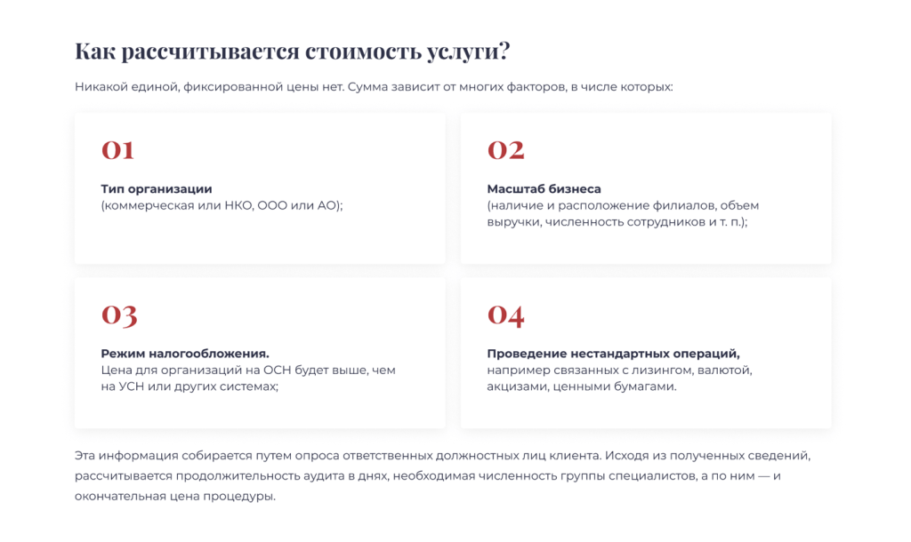 Как повысить доверие пользователей к сайту в B2B
