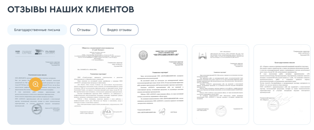 Как повысить доверие пользователей к сайту в B2B