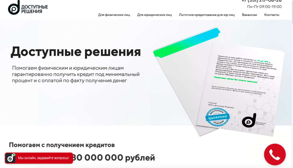 Как повысить доверие пользователей к сайту в B2B