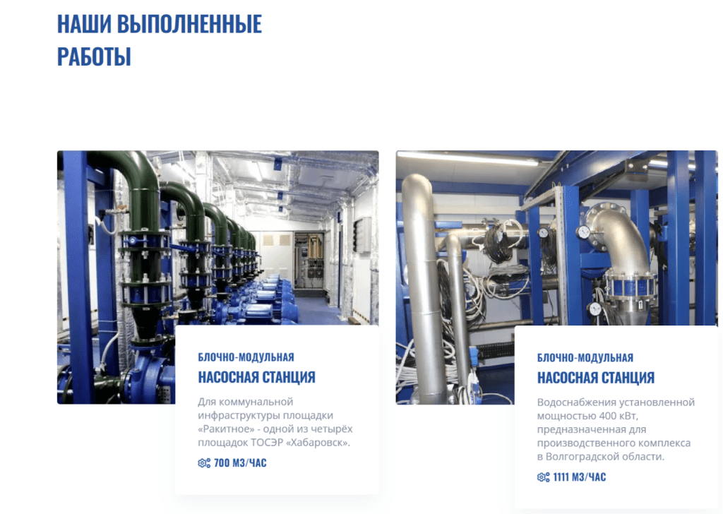 Как повысить доверие пользователей к сайту в B2B