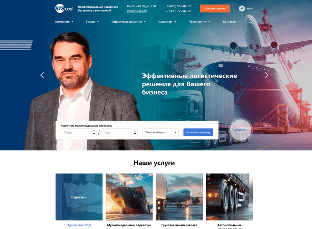 Как повысить доверие пользователей к сайту в B2B