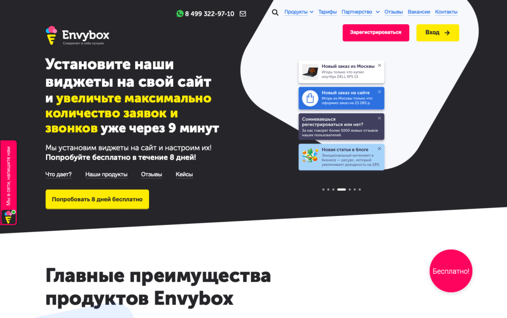 Чек-лист: как создать сайт своими руками и заставить его работать