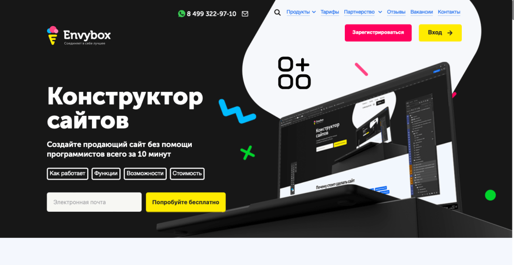Чек-лист: как создать сайт своими руками и заставить его работать