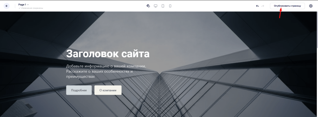 Чек-лист: как создать сайт своими руками и заставить его работать