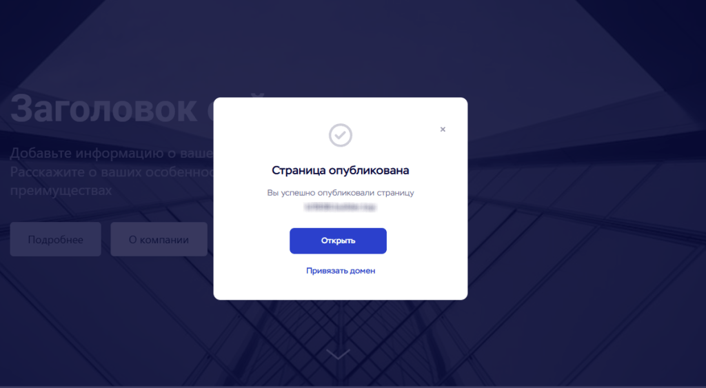 Чек-лист: как создать сайт своими руками и заставить его работать