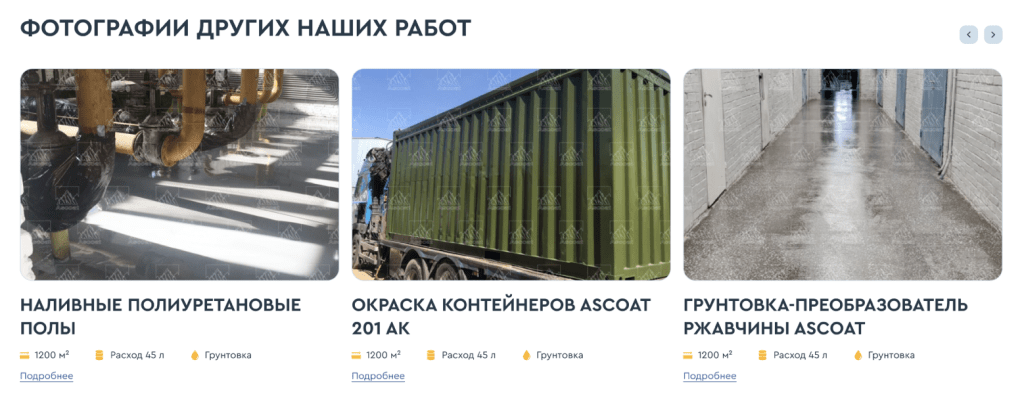 Как повысить доверие пользователей к сайту в B2B