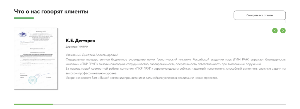 Как повысить доверие пользователей к сайту в B2B