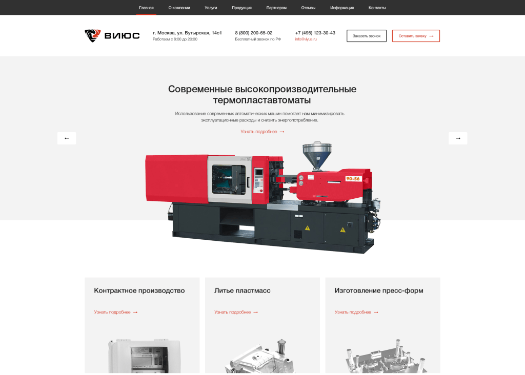 Как повысить доверие пользователей к сайту в B2B