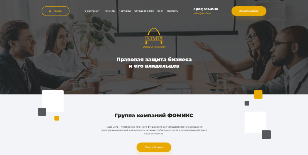 Как повысить доверие пользователей к сайту в B2B
