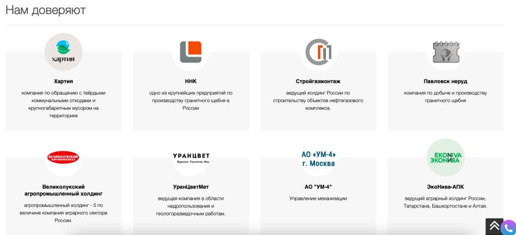 Как повысить доверие пользователей к сайту в B2B
