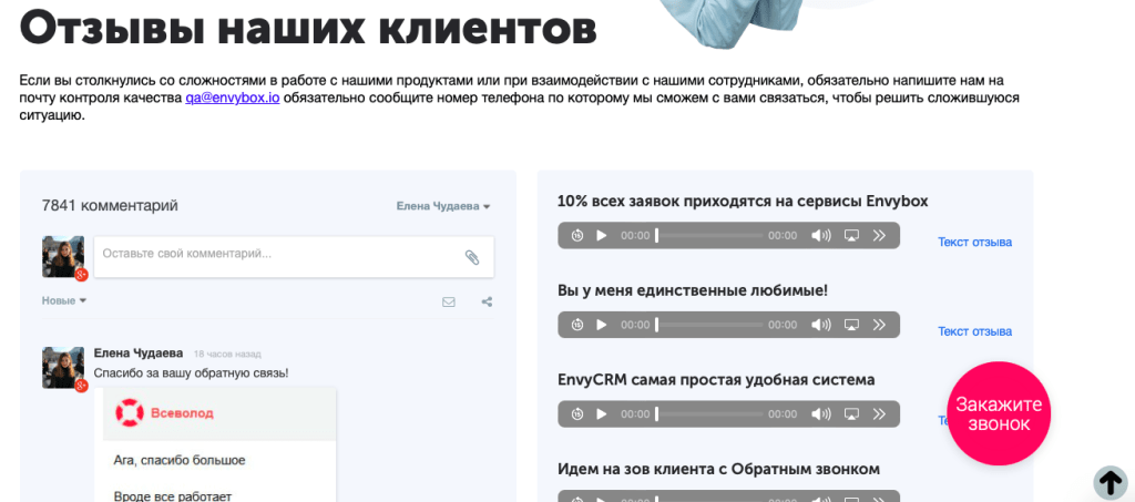 Как повысить доверие пользователей к сайту в B2B