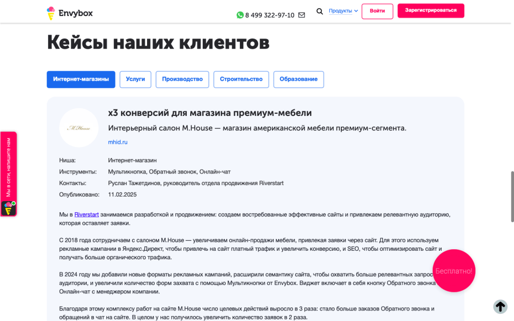 Как повысить доверие пользователей к сайту в B2B