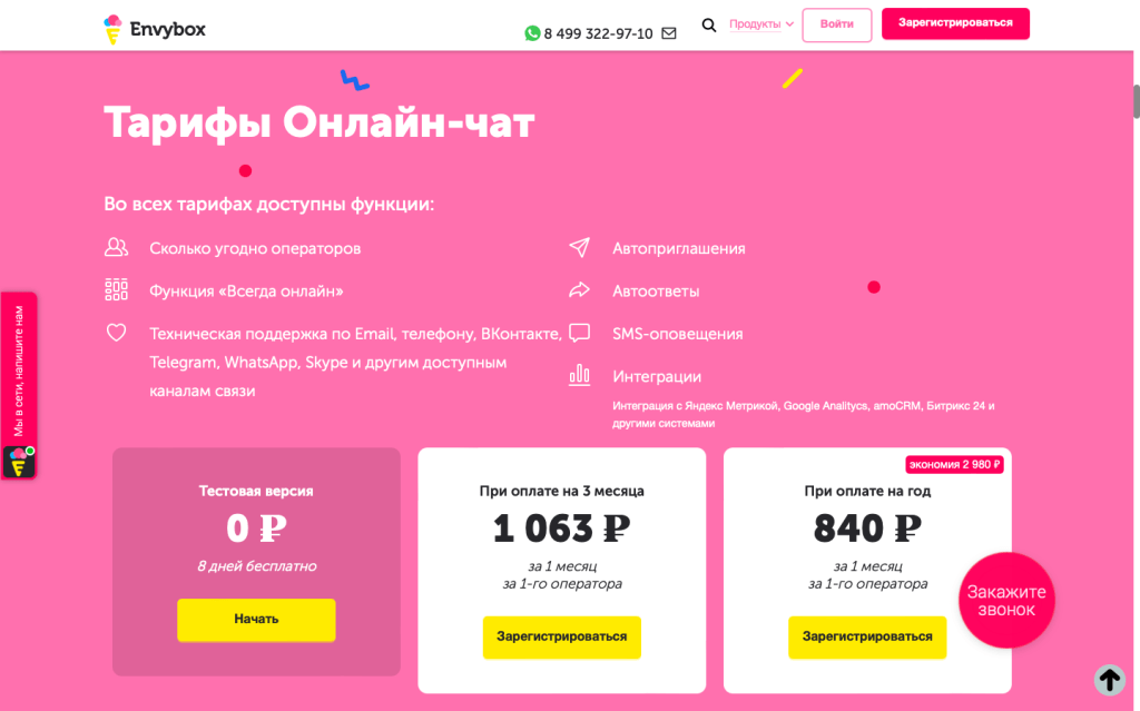 Как повысить доверие пользователей к сайту в B2B