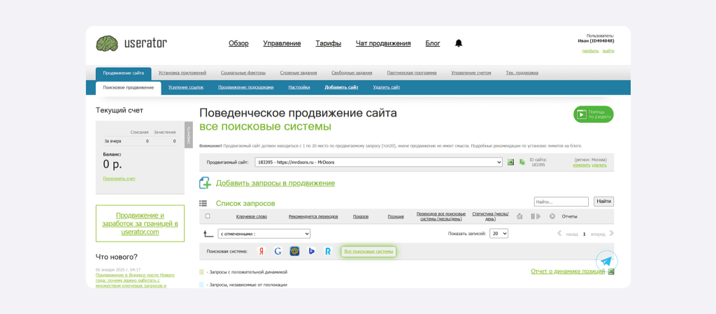 Накрутка поведенческих факторов: как быстро выйти в топ-Яндекса