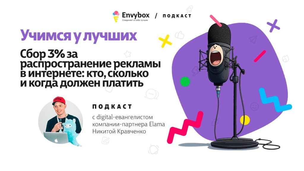 Что такое маркировка рекламы и почему она обязательна для бизнеса