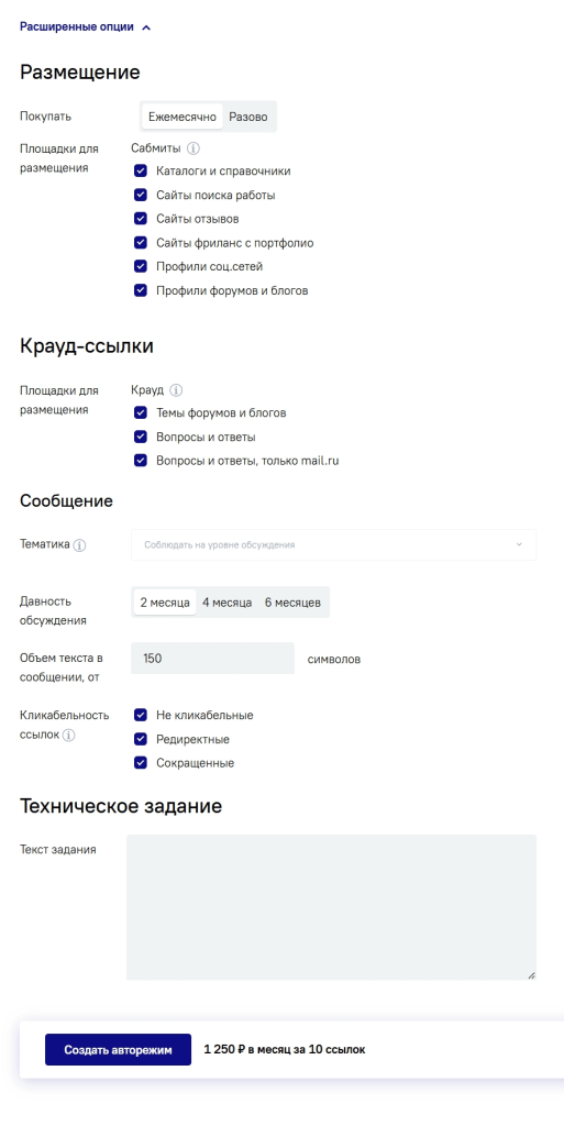 Гайд по Web 2.0 ссылкам: где заказать крауд, социальные и сабмиты с качественным размещением
