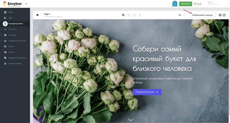 Полезные сервисы для создания сайта