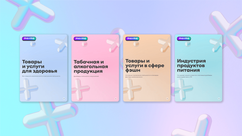 Какие программы лояльности нравятся покупателям и что сейчас нужно, чтобы удержать клиента?