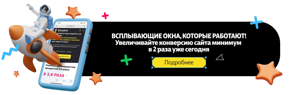 Роль мессенджеров и виджетов в современном бизнесе