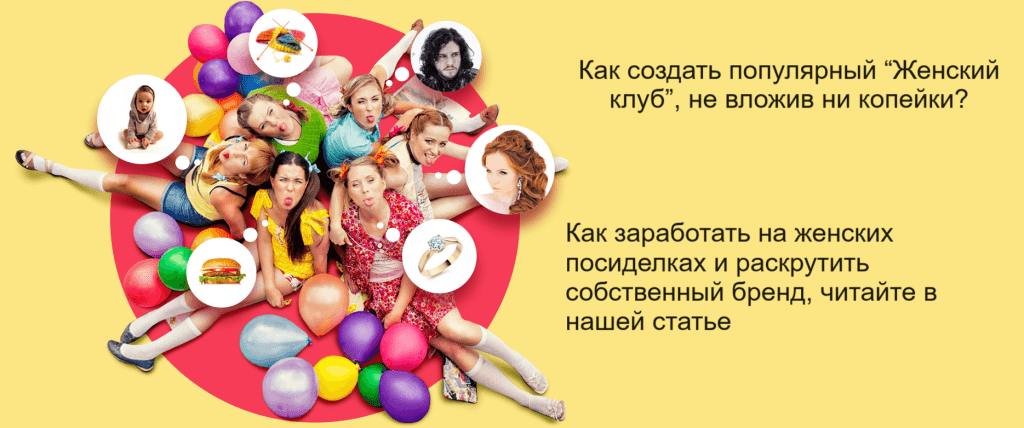 Женские бизнес-сообщества: роль и влияние на развитие женского предпринимательства в России