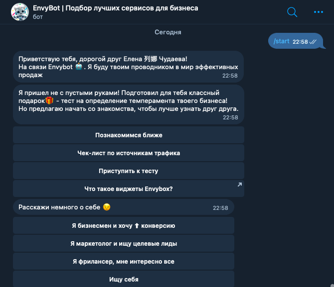 Как работает чат-бот: технологии, схемы, алгоритмы