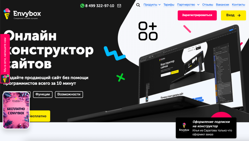Где создать сайт? ТОП-10 конструкторов сайтов 2025 года