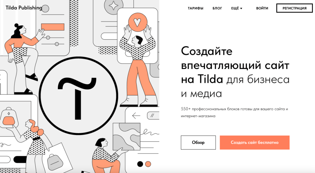 Где создать сайт? ТОП-10 конструкторов сайтов 2025 года