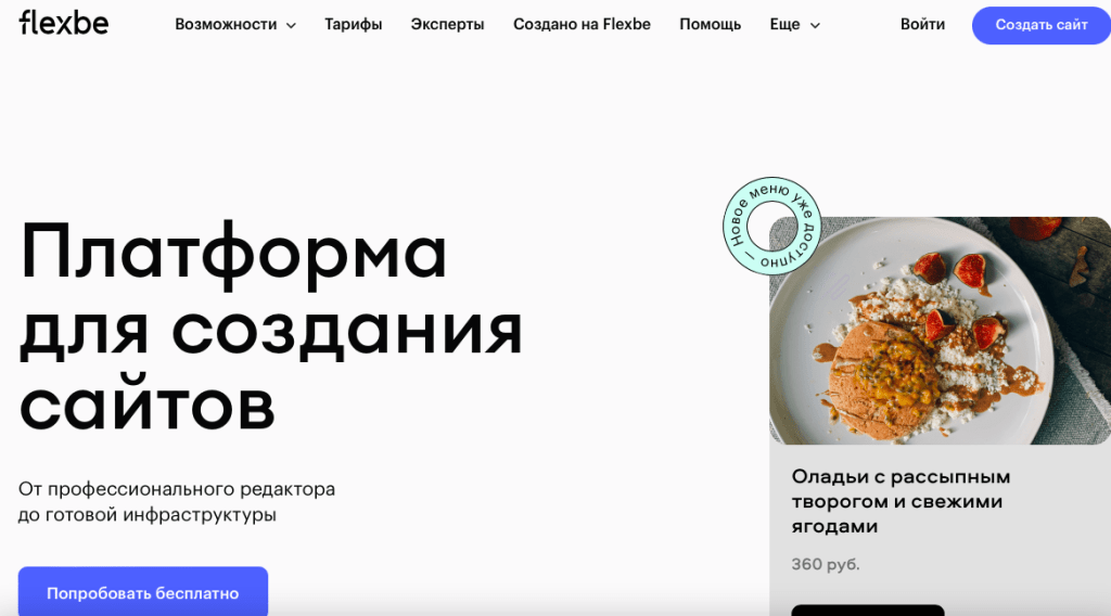 Где создать сайт? ТОП-10 конструкторов сайтов 2025 года