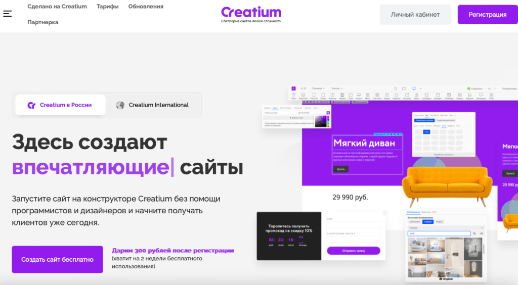 Где создать сайт? ТОП-10 конструкторов сайтов 2025 года