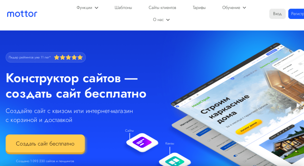 Где создать сайт? ТОП-10 конструкторов сайтов 2025 года