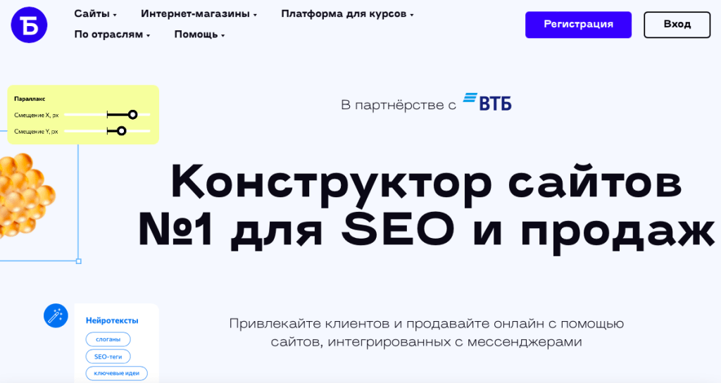 Где создать сайт? ТОП-10 конструкторов сайтов 2025 года