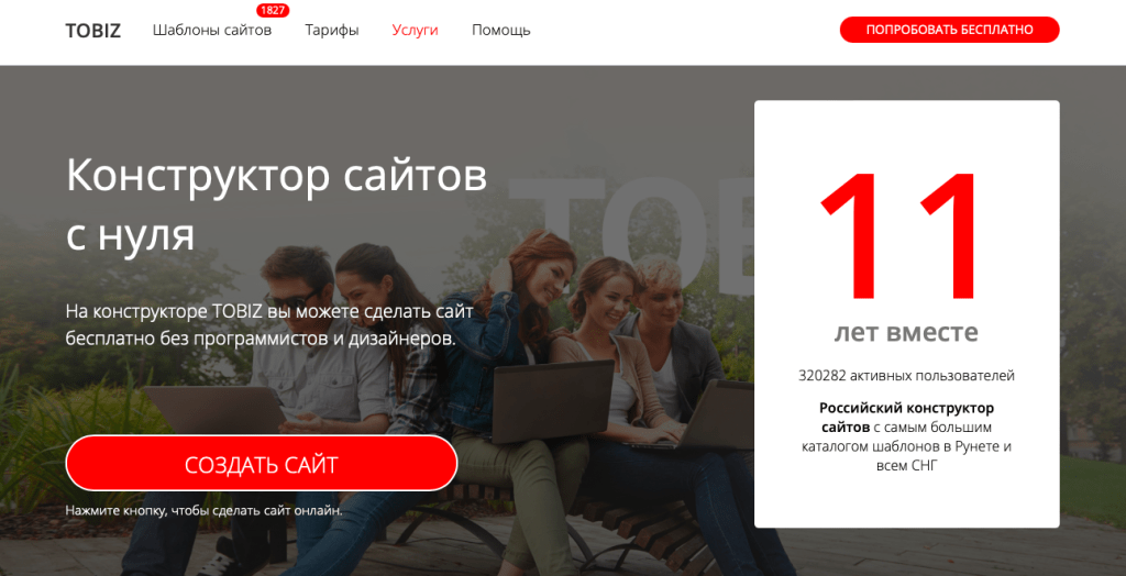 ТОП-30 конструкторов сайтов 2024 года: критерии выбора и обзор лучших платформ