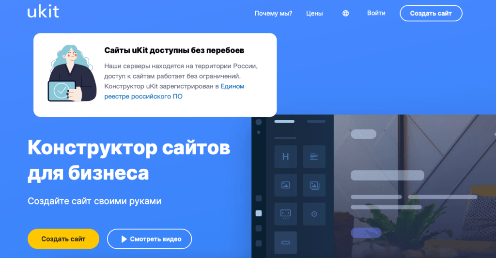 Где создать сайт? ТОП-10 конструкторов сайтов 2025 года