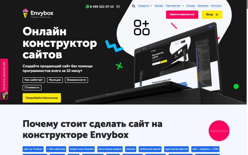 Самостоятельное создание сайта: преимущества для бизнеса и готовые решения