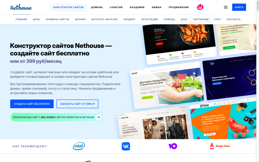 Самостоятельное создание сайта: преимущества для бизнеса и готовые решения