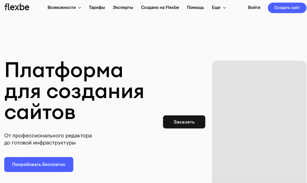 Самостоятельное создание сайта: преимущества для бизнеса и готовые решения