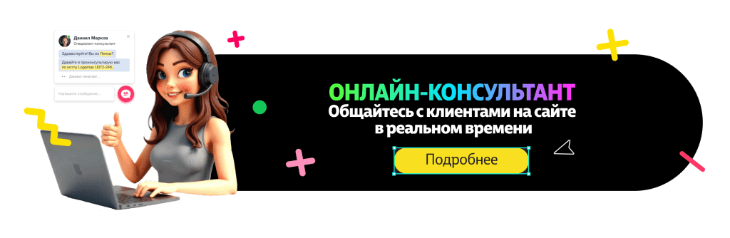Как установить контакт с клиентом: первое касание, отработка возражений и продажа