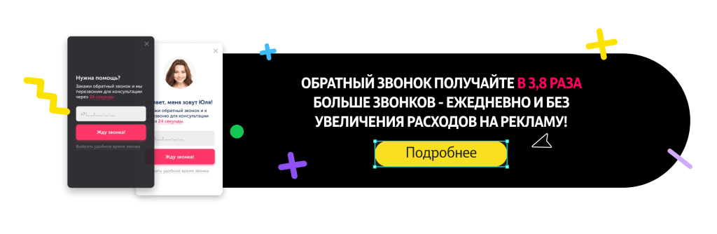 Как установить контакт с клиентом: первое касание, отработка возражений и продажа